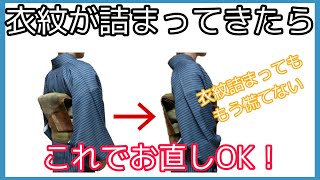 着付け講師が説明＊衣紋を抜くお直し方法＊これを知っておけばどこでもお直し出来る！