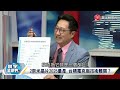 寰宇全視界 20220831【完整版下集】任正非嘆經濟凜冬將至？ 京東突破逆勢營收上揚！台積電拚2奈米先進製程 三星搶市場能分幾杯羹？