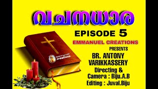 വചനധാര... Episode 5