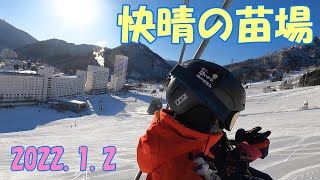 2022.1.2 苗場スキー場・雪たっぷりで快晴でした。