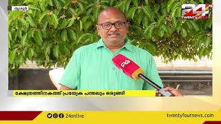 സംസ്ഥാനത്ത് പതിനായിരം കടന്ന് പ്രതിദിന കണക്ക് | GOOD MORNING WITH R SREEKANDAN NAIR