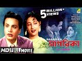 Sagarika | সাগরিকা | Bengali Full Movie | Uttam | Suchitra