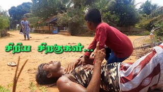 Small wings(சிறிய சிறகுகள்)-short film/Director Pirathika /PTK/short film training part 1