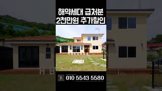 [N.9356] 대지 153평 실내 37평 계단없는 단층 여주 단독주택