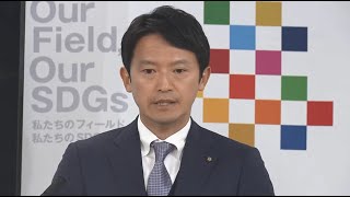 【令和7年1月8日】兵庫県・斎藤元彦 定例記者会見（横田一氏、菅野完氏他が厳しく追及）