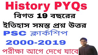 History PYQ of Psc clerkship 19 years solve | বিগত ২০০০ -২০১৯ ইতিহাস প্রশ্ন উত্তর