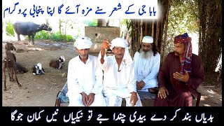 Punjabi Kalam Qasoor Mand By Baba Sadiq