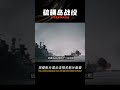 硫磺島戰役：2萬多日軍，如何讓22萬盟軍打了36天，傷亡兩萬六？ 學歷史知識 學歷史 知識 歷史 外星人