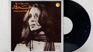 Fairuz - Ana Fazaani / Phunk Remix ft. Juicy J  | فيروز - أنا فزعانة