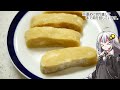 釣れなくても料理！かんころ餅！【voiceroidキッチン】