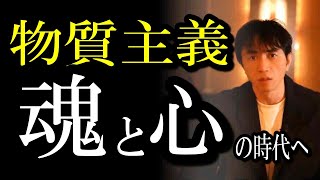 【もう会社に行きたくない】物質主義からの脱却、独りで成功するために必要なたった一つの事