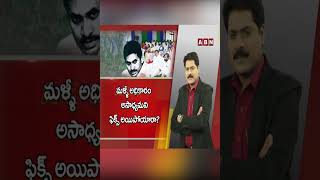 వైసీపీలో తుఫాన్..| The Debate @7pm | ABN Shorts