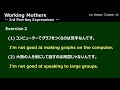 【英会話】 lesson 039 s1c10p3 family and work