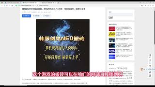 韩服剑灵NEO搬砖攻略，单机纯利润月入6000+ 可矩阵操作，全程科技操作，无需手动