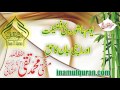 Yome Ashura Ki Fazeelat Aur Apni Jaan Ka Haq by Maulana Mufti Muhammad Taqi Usmani