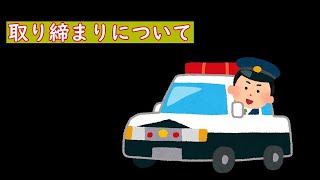 信号無視のバイクを追いかけないパトカー　理由を後日聞いてみました。【車載雑談】