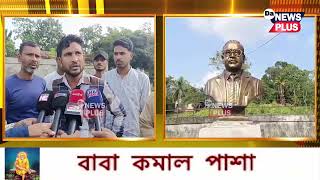 চাৰি বছৰে সম্পূৰ্ণ নহ'ল পৰ্বতঝোৰাৰ ড° বি আৰ আম্বেদকাৰ ভৱনৰ নিৰ্মাণৰ কাম