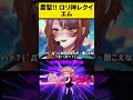 【深海リオ】rio fukai 粛聖 ロリ神レクイエム☆ konorio vtuber