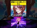 【深海リオ】rio fukai 粛聖 ロリ神レクイエム☆ konorio vtuber