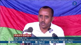 ህዝቢ አገው ብሰንኪ ጉጅለ ፋሽሽሸታዊያን አብ ስቃይ ከምዝርከብ ድሞክራስያዊ ምቅስቃስ አገው  አፍሊጡ ፡፡