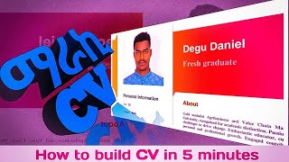 CV እንዴት ልስራ? || how to build professional CV?|| in Amharic | #cv #résumé