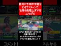 【面白ギミックpart120】コノヨザルが天才すぎる・・・【ポケモンsv】 shorts