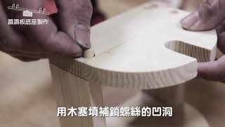 特力屋手創空間-蹺蹺板童趣置物架DIY