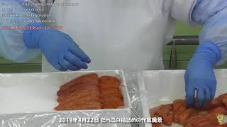 通販 辛子明太子 製造元 北海道から直送