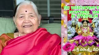 SRI VARALAKSHMI DEVI--శ్రీ వరలక్ష్మీ దేవి--Devotional Song Written and Sung By SITAGOPALAN.