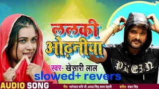 bhojpuri lofi song - ललकी ओढनिया- Lalki Odhaniya -Khesari Lal Yadav, Chandani Singh Bhojpuri