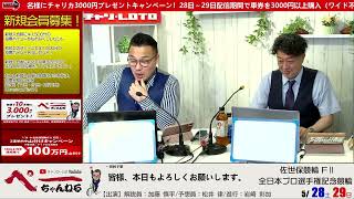 チャリロト公式Youtube 加藤慎平の「ぺーちゃんねる」Vol.42 佐世保競輪 全日本プロ選手権記念競輪[FⅡ] 5/29（日）【最終日】#佐世保競輪ライブ中継・佐世保競輪予想