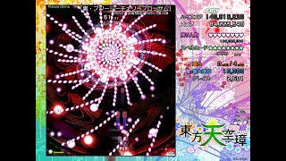 東方天空璋　～ Hidden Star in Four Seasons. Easy ノーミスノーボムノー季節開放フルスペカ 霊夢(サブ季節:春)