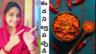 నోరూరించే కంద నిల్వ పచ్చడి 😋😋 | super tasty kanda pachadi | kanda pickle | elegant foot yam pickle