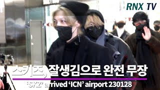 230128 SKZ, 바라보면 반할수 밖에! - RNX tv