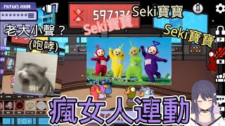 【KSP｜杏仁ミル｜汐Seki｜涅默】[瘋女人連動] 烟花：不是應該很溫柔的嗎？w ft.好多人