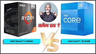 Ryzen 5 5600G VS Core i5 12400 | Best Processor for Desktop PC