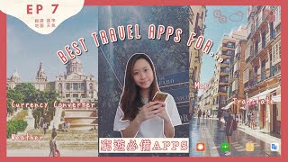 🔖 Travel Tips | 旅行必備apps | 如何搜尋匯率,翻譯,地圖,天氣・解決99%的交通路線問題,預測未來三個月天氣