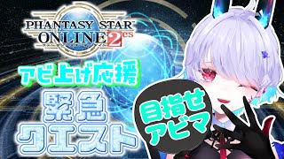 【#PSO2es】非ランでまったり、緊急クエスト【唄兎レーシャ/Vtuber】