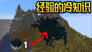 Minecraft：我的世界冷知识：一百万个经验可以扩散多远？（不是封面党）