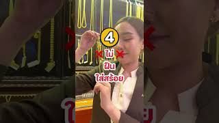 📌ซื้อทองมือใหม่ควรรู้ “ เลือกซื้อทอง” ห้ามทำสิ่งนี้❌🧐 #ห้างทองออโรร่า #ทองแท้  #aurora #ออโรร่า