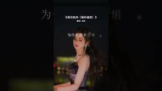 ＃我与秋风＃邓丽君歌曲翻唱＃TeresaTeng#谷雨翻唱