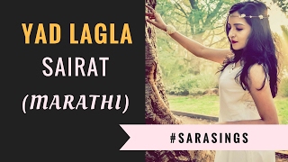 Yad Lagla - Sairat | Sangeetha Rajeev | Female Cover | Marathi Song