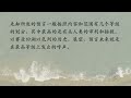 审判与拯救 【圣约灵修】｜8月18日｜程章纯实习传道｜赛 63 66 章