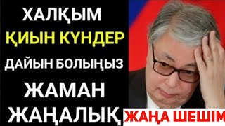 1 Сағат Бұрын! Сұмдық Айтылды! Барлық Сақ Болыңы.Бұл Жұмысты Ешқашан Жасамаңыз айыппұл салынады