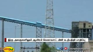 வடசென்னை அனல் மின் நிலையத்தில் கொதிகலன் குழாய் பழுது