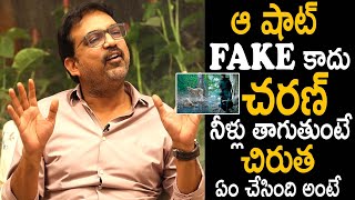 That Climax Shot Is Not Fake That's A Real Leopard | Koratala Siva | Ram Charan | Cinema Culture