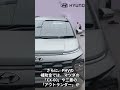 ev補助金に激震！中韓に補助金減額で苦境に 海外メーカーに大打撃！ shorts automobile evバブル崩壊 news