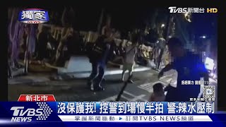 惡煞找上門! 被害人嚇轉院 疑警「洩個資」｜TVBS新聞 @TVBSNEWS01