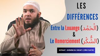 Différences Entre La Louange (الْحَمْد) \u0026 Le Remerciement (الشُّكْر)