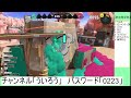 【スプラトゥーン３・1vs1】第5回タイマン参加型・だれでも参加ok【ういろうch】